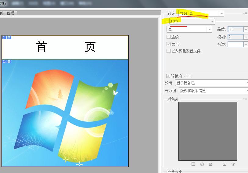 ps如何制作网页详细教程,如何用ps网页制作教程
