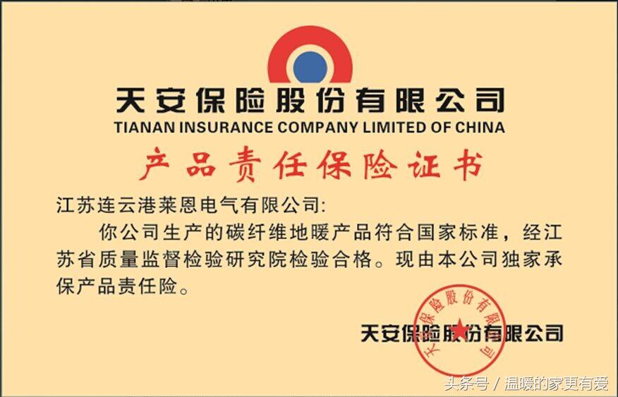 关于连云港碳纤维电地暖相关基础知识的介绍