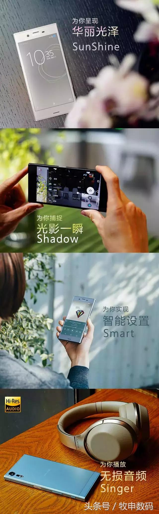 2023年索尼xperiaxzs,索尼xperiaxzs手机