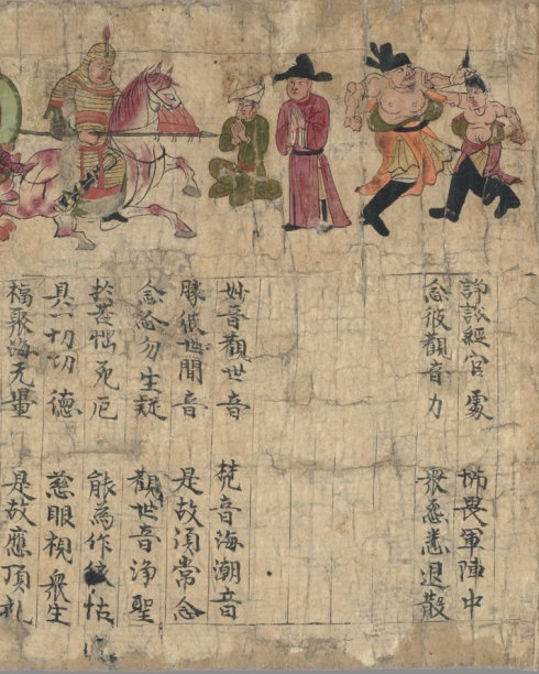 敦煌遗书100幅欣赏,敦煌遗书分类大全