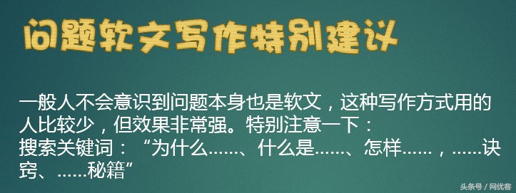 怎样快速写出一篇原创软文文章,写软文的方法与技巧