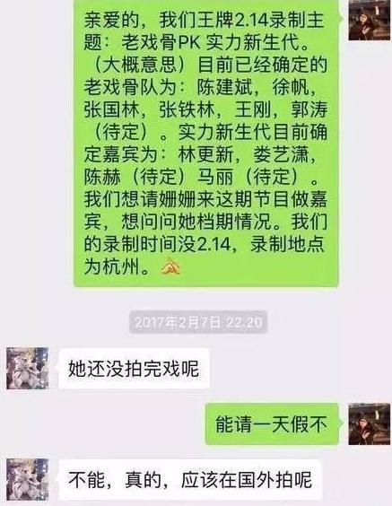 袁姗姗解约于正,于正解约袁姗姗视频