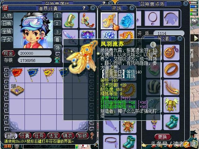 梦幻西游渔岛最强方寸,梦幻西游鱼岛服战方寸