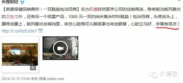 成语新编，世林点赞，新进中超金主，曾上3.15晚会