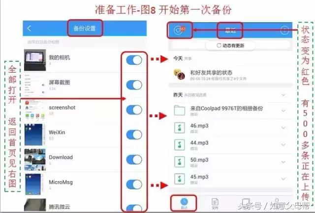 教老年人手机照片视频的备份，安装*载下**篇