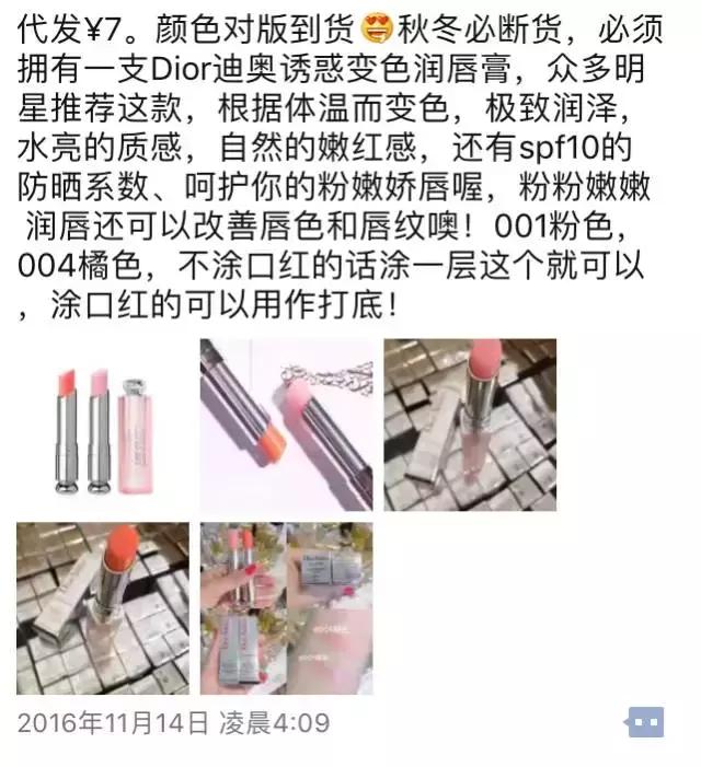 真迪奥口红和假迪奥口红的区别,迪奥口红999哑光口红真假