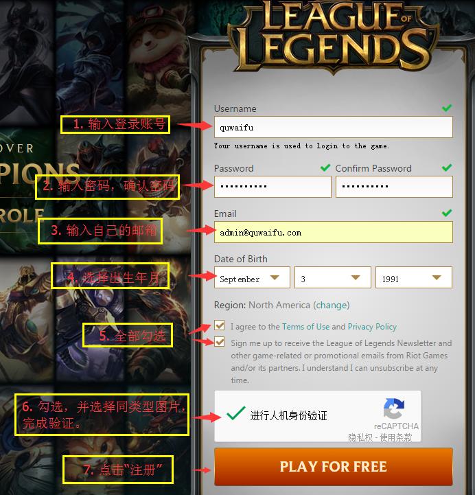 怎么注册美服英雄联盟测试服账号,英雄联盟美服账号注册教程