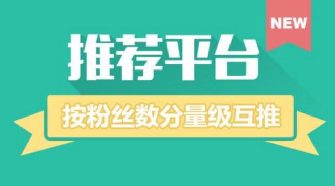 公众号增粉的方式,为何快速让公众号涨粉