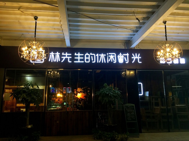 福州复古文化公园,福州好玩的主题公园