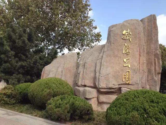 威海踏春有什么好玩的地方,威海踏青十大地方