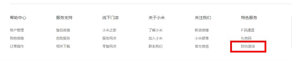 小米手机去哪里鉴定真假,小米手机怎么鉴别是不是全新正品