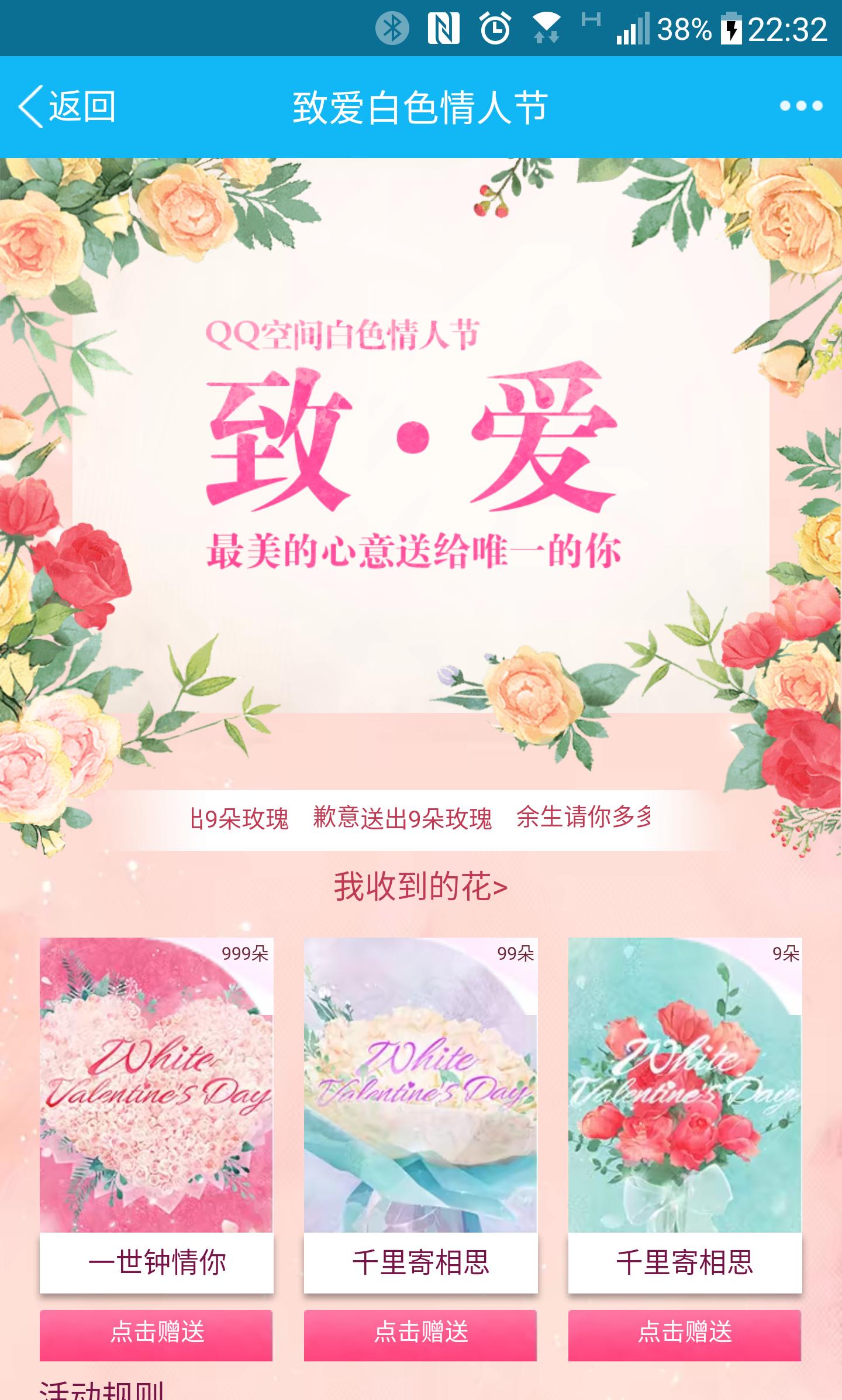 0.95元，就可以在QQ上面表个白