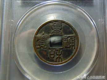 徽宗钱币拍品特征,徽宗时期的古钱币值多少钱