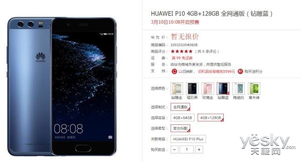 华为p10plus发布时售价,华为p10plus与iphone7plus对比
