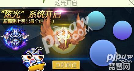 球球大作战炫光在哪买最新版,新版球球大作战如何购买炫光