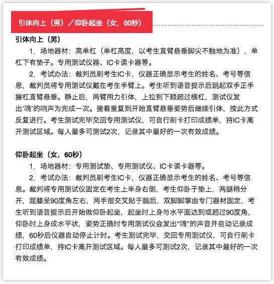 呼和浩特市中考体育项目抽签,中考体育选考项目规则