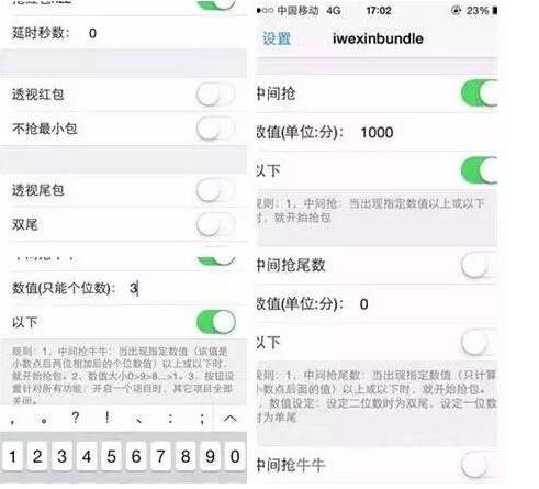 微信红包自动抢模式,微信自动抢红包没用上