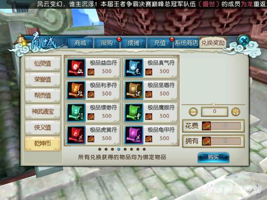 诛仙手游乾坤兑换能找回吗,诛仙手游铁玉兑换乾坤币