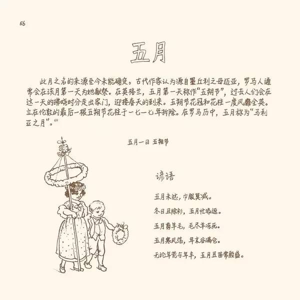 英伦乡野手记,英伦乡野手记读后感