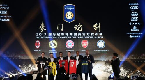 国际冠军杯五豪门领衔携手小牛在线启动运动公益