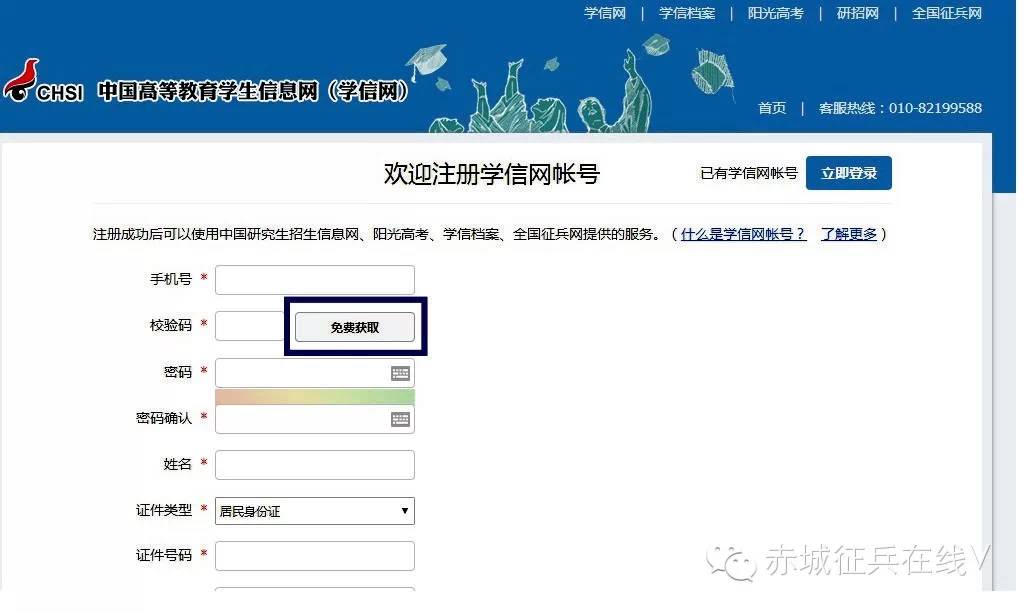 网上兵役登记流程及步骤,网上兵役登记登不上去怎么办