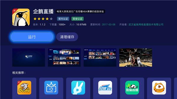 企鹅直播升级教程,企鹅直播软件怎么使用