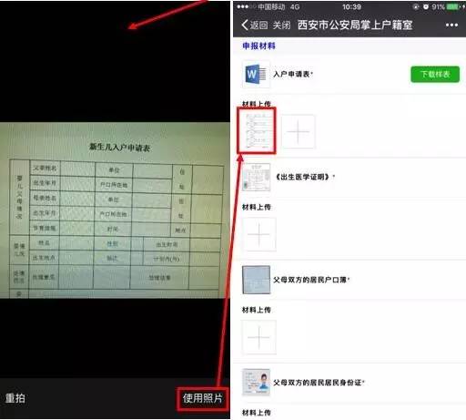 西安公安局户籍快速办理,西安市公安局掌上户口在线办理