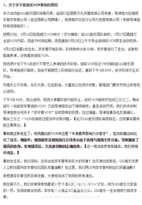 奥斯卡乌龙颁奖典礼,奥斯卡乌龙事件颁奖典礼