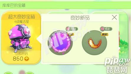 球球大作战雪花孢子有什么用,球球大作战孢子介绍及获取攻略