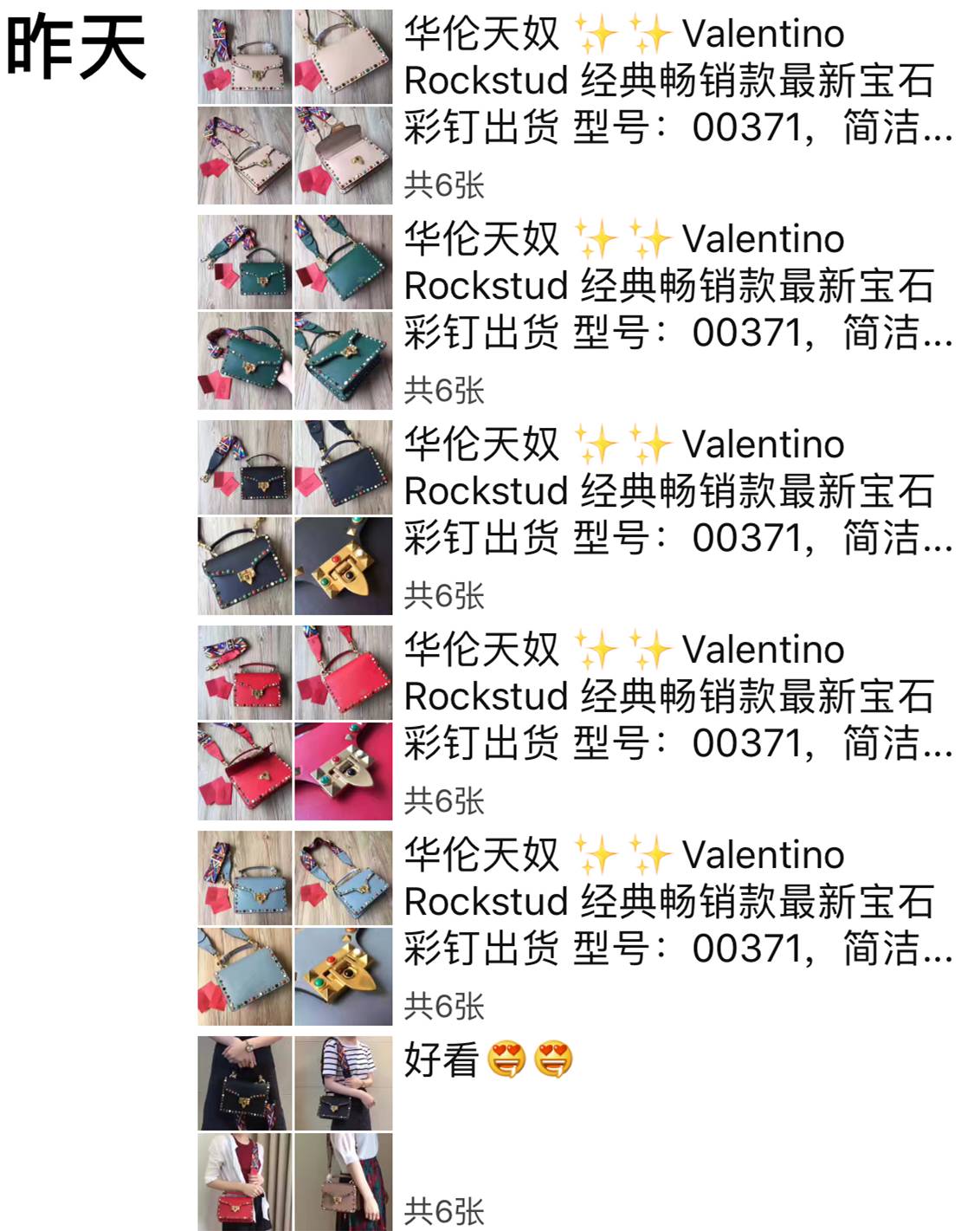 朋友圈晒新买的包包,朋友圈买的香奈儿包包