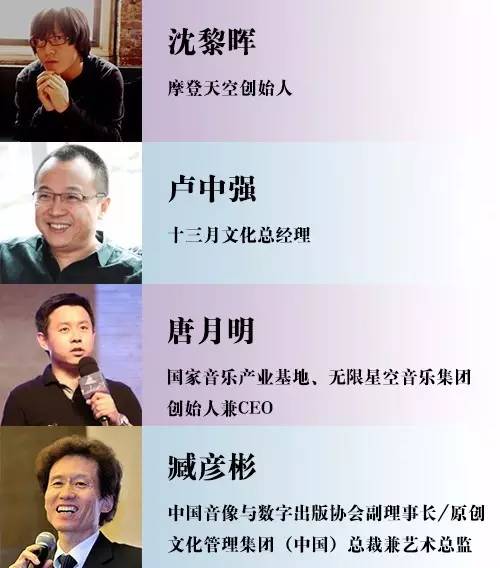 大咖齐了，就差一个你！东方风云榜“真音乐”论坛邀你观摩！