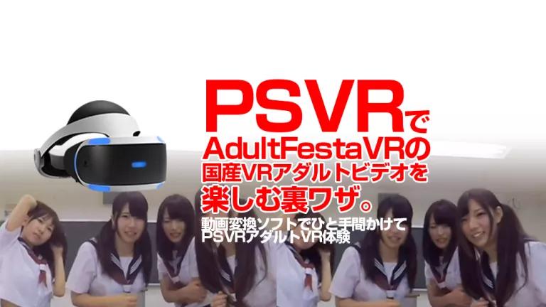 psvr可以看手机电影么,如何用psvr看vr电影资源