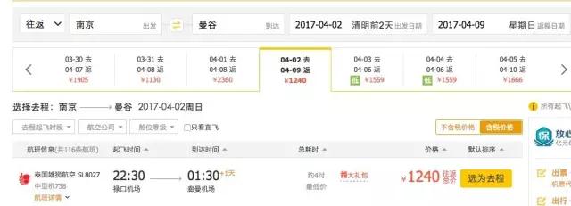昆明飞曼谷泰国狮航,泰国狮航促销时间