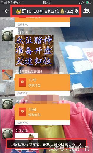 你的朋友圈有收群的广告吗？你知道这些人为什么收群吗？