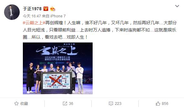 于正袁姗姗为什么不合作了,袁姗姗于正近况