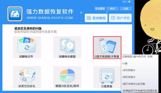 有什么软件恢复删除的文件和照片,手机root怎么恢复照片