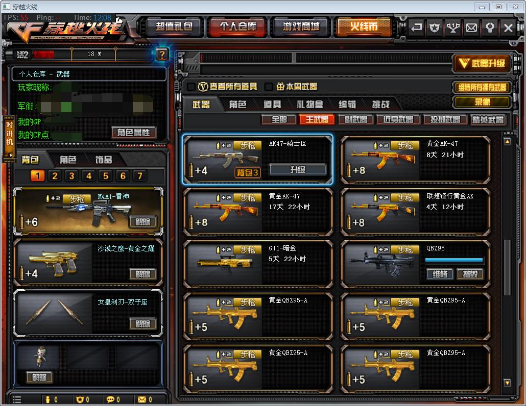 cf新出的升级武器,cf更新罗技宏不好使了