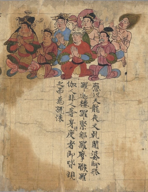 敦煌遗书100幅欣赏,敦煌遗书分类大全