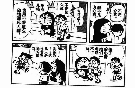 童年黑白哆啦a梦漫画,哆啦a梦黑白漫画图