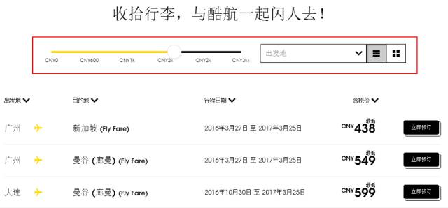 国际特价机票来袭,2020年7月机票促销