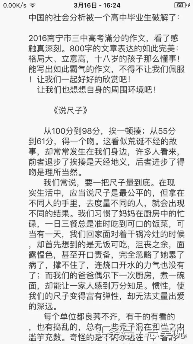 首先要懂得感恩知足,人首先要懂规矩和感恩