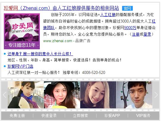 17年已经过去四分之一啦，依然是单身狗的你需要这几个婚恋网站