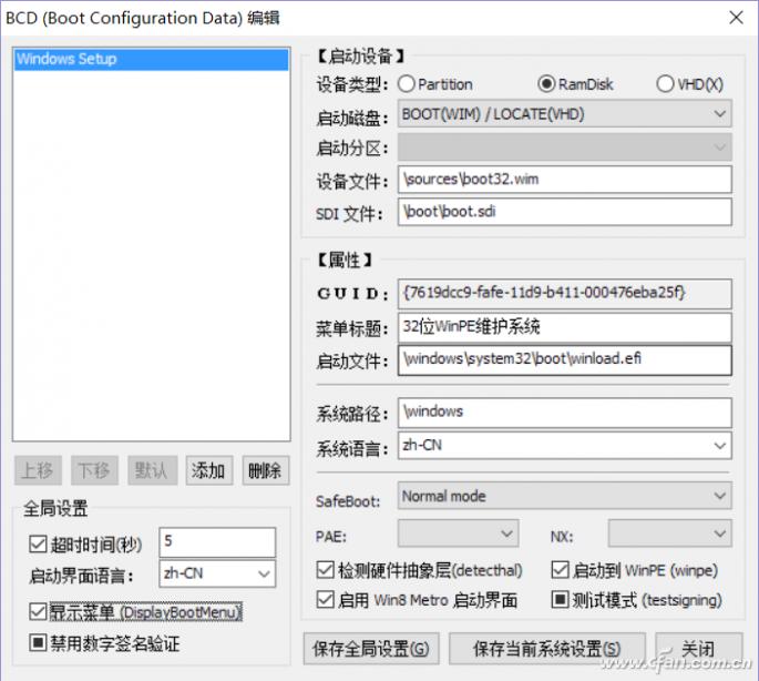 winpe制作全盘镜像,自己动手制作纯净版的winpe