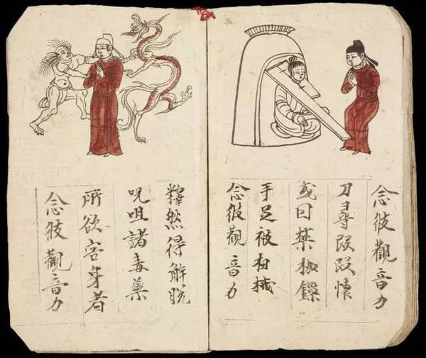 敦煌遗书100幅欣赏,敦煌遗书分类大全