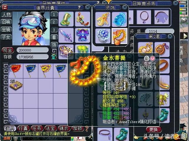 梦幻西游渔岛最强方寸,梦幻西游鱼岛服战方寸