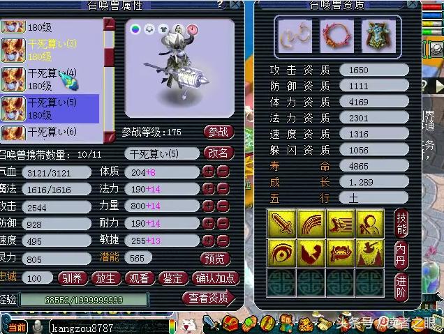 梦幻西游渔岛最强方寸,梦幻西游鱼岛服战方寸