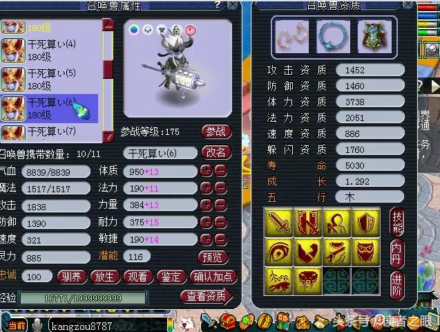 梦幻西游渔岛最强方寸,梦幻西游鱼岛服战方寸