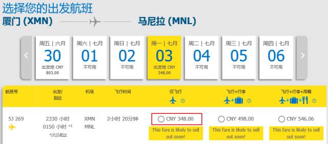国际特价机票来袭,2020年7月机票促销