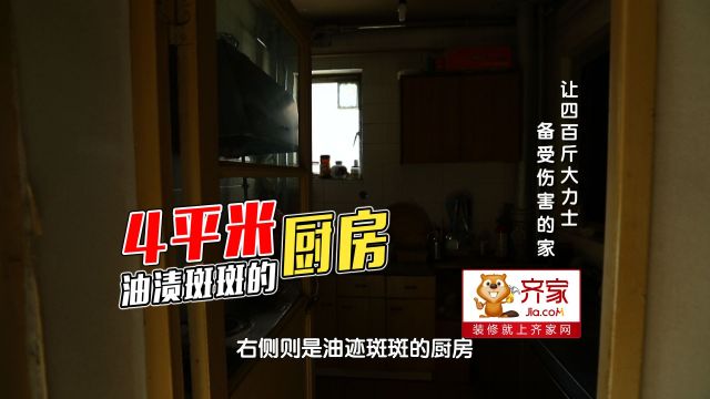 20㎡昏暗老宅“飞升记”：400斤胖星人的无障碍家