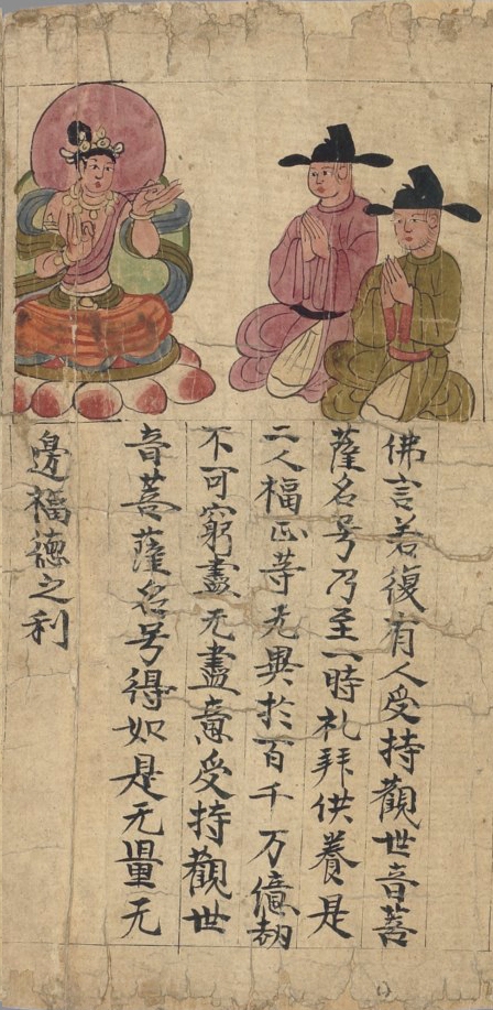 敦煌遗书100幅欣赏,敦煌遗书分类大全